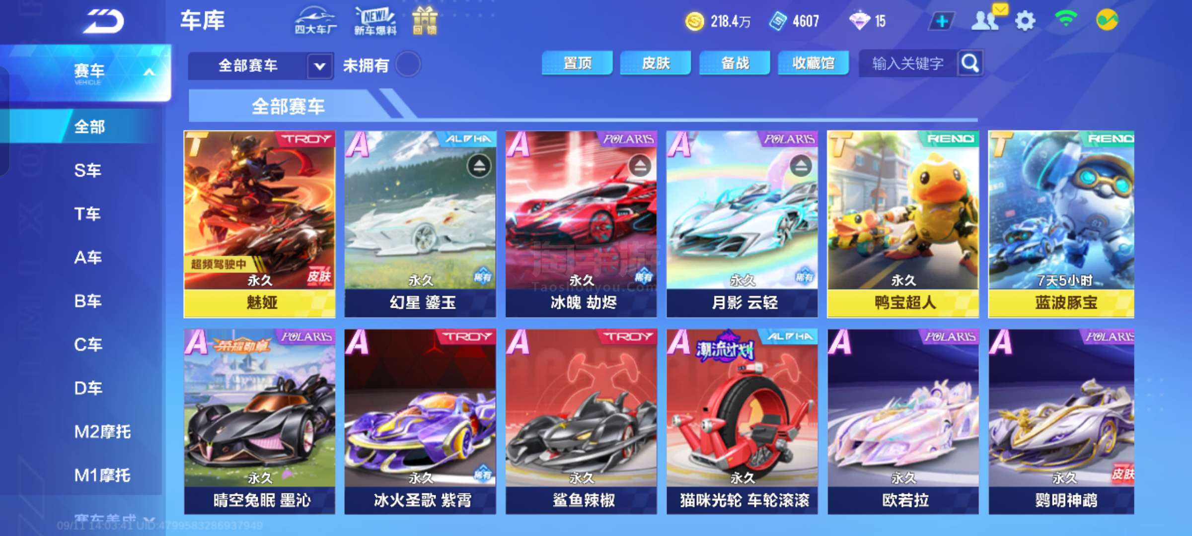 天价报价风 天价报价风